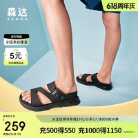 SENDA 森達 沙灘鞋男夏季商場同款休閑涼鞋1CH01BL3 黑色 41