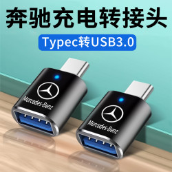 颖果奔驰usb充电转换器glb车载数据线转换头glc260300typec转接头car
