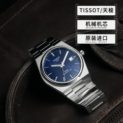 tissot天梭prx超级玩家男士机械腕表潮流瑞士手表男表