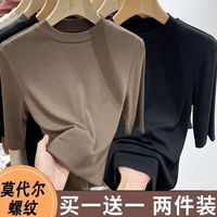 勋狸粑【两件装】圆领中袖T恤女春夏修身内搭五分袖打底衫洋气上衣 黑色+咖色【两件装】 3XL 145-160斤