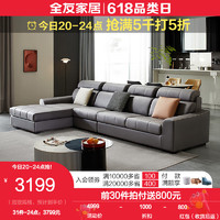 QuanU 全友 布艺现代简约可拆洗沙发客厅套装沙发102251 气质深灰|D正向布艺沙发(1+3+转)