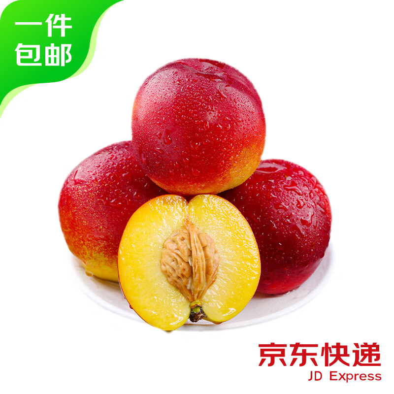 黄肉油桃 净重4.5斤 单果60g以上 脆甜桃子新鲜水果 源头直发