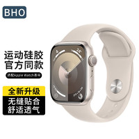 BHO 适用苹果手表表带apple iwatch s9/s8/7/se2/1/ultra运动硅胶表带