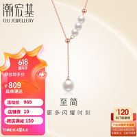 潮宏基 香颂系列 XQK33702022 倾慕18K玫瑰金珍珠项链 45cm 0.8g