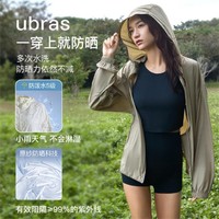 Ubras 轻薄蝉翼可拆卸帽子男女同款小凉风舒适防晒衣