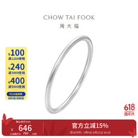 CHOW TAI FOOK 周大福 AB39451 简约925银手镯 5.6cm 粗版