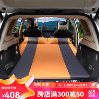 傲程 车载充气床 SUV气垫床 汽车用品充气床垫车内后备箱 旅游旅行垫 A款菊灰色