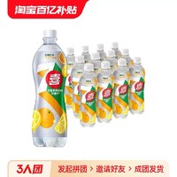 pepsi 百事 7喜无糖0卡小柑橘柠檬味碳酸饮料600ml*12瓶