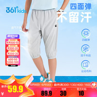 361°儿童童装男童梭织基础百搭七分裤2024年夏季中大童运动休闲裤 冰川灰 150cm