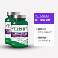 VET'S BEST 绿十字化毛猫草片60粒*3