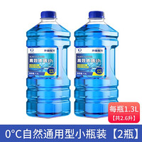 润群 4大桶一箱汽车冬季玻璃水整箱夏季雨刮水清洗液镀膜四季通用 0度 强力去污型 2瓶2.6升