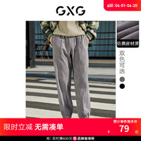 GXG 男装 男士休闲裤仿麂皮多色束脚裤  浅灰色 170/M