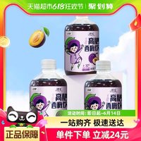 88VIP：江中食療 江中西梅汁2種益生元高膳果蔬飲料500ml*3瓶