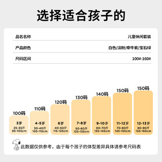 SNOOPY史努比童装儿童套装女童T恤短袖打底裤两件套宽松上衣夏季薄款 粉色字母24宝石绿 130CM