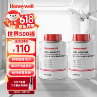 Honeywell 燃油宝汽油添加剂航空一号燃油系统强效八合一复原剂2支装/240ml