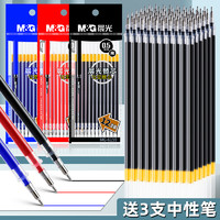 M&G 晨光 MG6159中性笔芯0.5mm黑色半针管黑笔笔芯