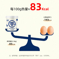 88VIP：真零 0添加蔗糖酸奶1kg*3桶原味发酵酸奶营养代餐低温