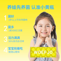 WOEF JO 小蓝瓶B420女性蔓越莓清幽口腔小黄瓶儿童成人益生菌10瓶