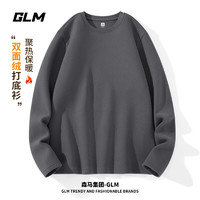 GLM 长袖t恤男秋冬季加绒打底衫运动宽松休闲圆领上衣