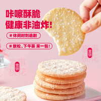 MIDUOQI 米多奇 雪饼香米饼混合休闲食品小吃膨化零食大礼包办公室饼干50包