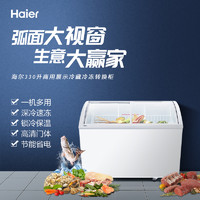Haier 海尔 SC/SD-330HDS商用冷藏冷冻变温柜玻璃门冰柜展示柜