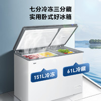 Haier 海尔 182/212升冰柜家用商用大容量双温两用冷藏冷冻柜