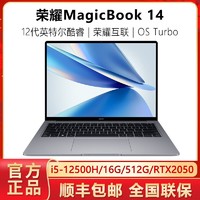 百亿补贴：HONOR 荣耀 MagicBook 14笔记本电脑14英寸英特尔12代酷睿学习办公