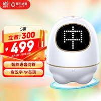 Alpha Egg 阿尔法蛋 iFLYTEK 科大讯飞 TYS2 早教智能机器人 白色