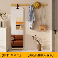 百思木穿衣镜挂衣架一体实木家用卧室酒店镜子拍照壁挂玄关全身镜 原木+象牙白拼色 140*100cm