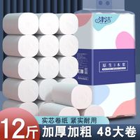 津洁 原木卫生纸家用卷筒纸特价大卷4斤