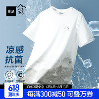 HLA 海澜之家 短袖T恤男24新款山不在高系列凉感圆领短袖男夏季 【凉荐83-90kg