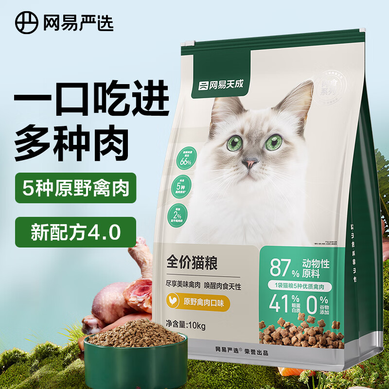 成猫幼猫通用全价无谷鲜肉猫粮 原野禽肉口味 10kg