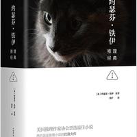 约瑟芬.铁伊推理经典：全3册