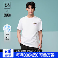 HLA 海澜之家 短袖T恤男24新款panda wowo熊猫凉感短袖男荐63-68kg