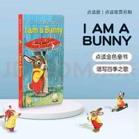 京东百亿补贴：《我是一只兔子》英文原版
