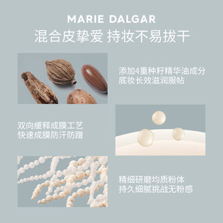 玛丽黛佳（MARIE DALGAR）【侯明昊礼盒款】种籽气垫礼盒款W01皑雾 