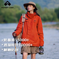 拓路者（Pioneer Camp）朱雀冲锋衣女硬壳春秋款户外运动登山服外套夹克防风 朱雀红 M 