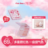 Pink Bear5色眼影修颜综合粉盘9.5g（Hello Kitty联名） 02色 气色氛围盘