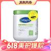 Cetaphil 丝塔芙 大白罐身体乳 566g