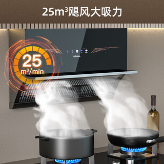 康佳（KONKA）侧吸式抽油烟机家用 超薄直吸 25m³大吸力 彩屏自清洗挥手 置物云台 可拆洗油网 CXW-330-KJ36