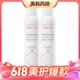  今日必买：Avene 雅漾 补水喷雾 300ml*2瓶　