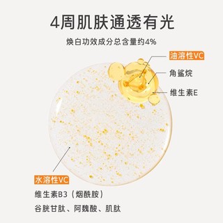 【唯品试用】VC绿茶酵素淡斑焕白精华7ml 提拉紧致淡化细纹