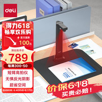 得力扫描仪 短臂高拍仪 扫描仪自动连续 高速办公用 行业创新斜拍 无阴影 超省空间 A3幅面 软底GK110