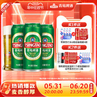 88VIP：TSINGTAO 青岛啤酒 经典10度啤酒 500ml*24听 整箱装