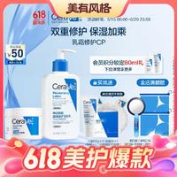 CeraVe 適樂膚 乳霜套裝(C乳236ml*1+C霜85g*1)