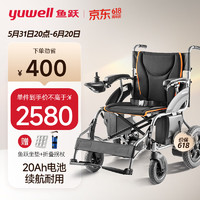 PLUS会员：yuwell 鱼跃 全自动可折叠电动轮椅车D210B