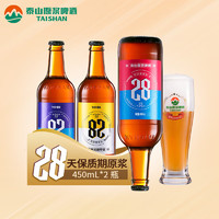 TAISHAN 泰山啤酒 9度28天原浆啤酒450mL*2瓶整箱装 年货送礼