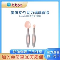 b.box 冰淇淋系列 宝宝学吃饭训练餐具硅胶软勺子叉子