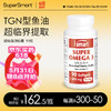 SuperSmart挪威原产超级Omega3深海鱼油软胶囊TGN型鱼油无腥味小颗粒高吸收率90粒 一瓶装