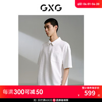 GXG男装 商场同款 满印提花肌理polo衫男 24年夏季新品G24X242034 白色 1